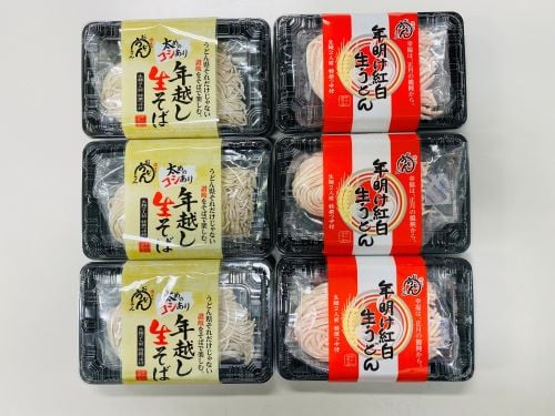 
            12月限定 年越し＆年明け麺セット
          