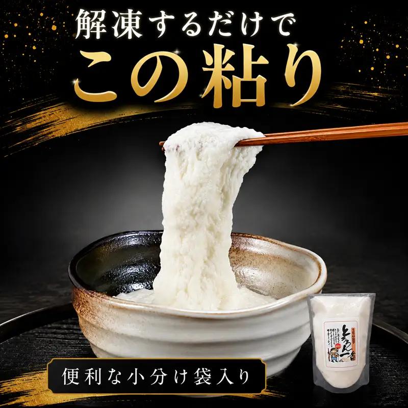 自然薯とろろん1番 6袋 とろろ 冷凍 小分け 自然薯 JN-02