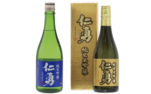 仁勇 純米大吟醸&純米吟醸 呑みくらべセット 各720ml  [012-a015-a]【日本酒 仁勇 純米 純米大吟醸 純米吟醸 呑み比べ 飲み比べ 】
