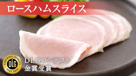 筑波ハム DLGコンテスト受賞商品 詰め合わせ ( ロースハム 140g ベーコン 230g ウィンナー 200g ) ( 茨城県共通返礼品 ) 豚 肉 お肉 ドイツ料理 温めるだけ 湯せん [EN0