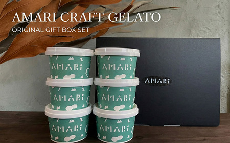 豊後高田 ＊ クラフト ジェラート SET (6P) | ジェラート アイス 豊後高田市
