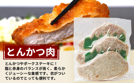 ひかり麦豚　手づくり 総菜 セット (焼くだけ・揚げるだけセット)