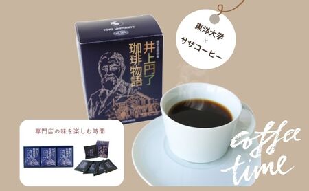 コーヒー 井上円了珈琲物語 3個 コーヒー