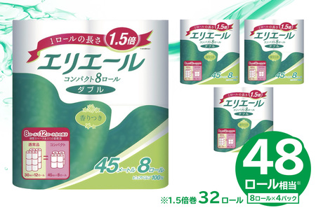 【ハーフサイズ】エリエールトイレットティシューコンパクト 8Rダブル（45m巻）（8ロール×4パック）　トイレットペーパー 1.5倍巻 日用品 ｴｺ トイレットペーパー 香り付き 新生活 備蓄 防災 消耗品 生活雑貨 生活用品 ｽﾄｯｸ トイレットペーパー  エリエール【0095-023】