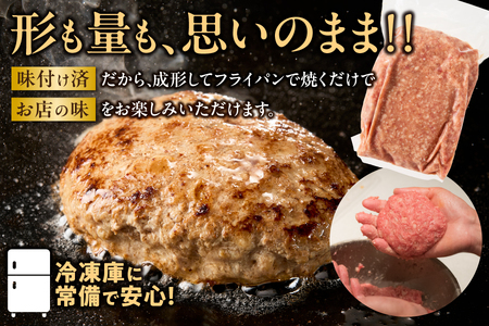 特製ハンバーグのタネ 1kg ハンバーグ_OS172-0006-01