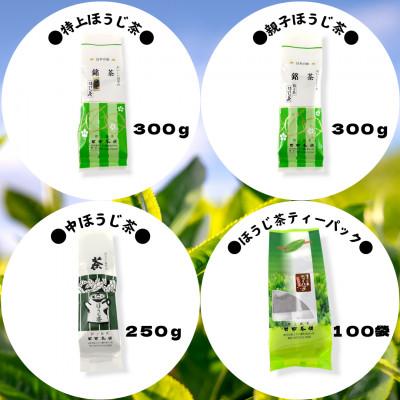 ふるさと納税 郡上市 田中茶舗　ほうじ茶贅沢セット |  | 01