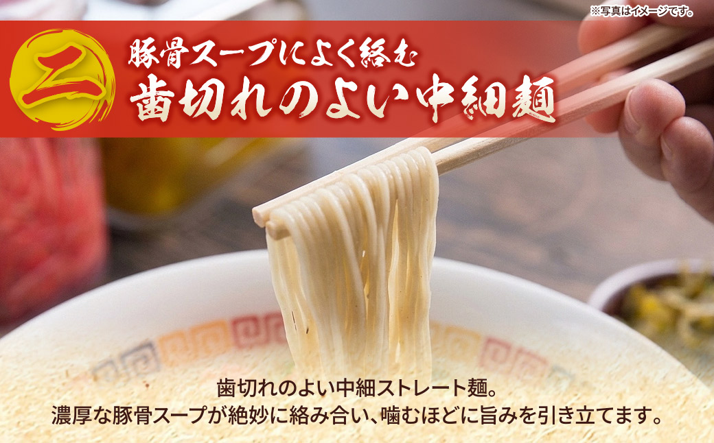 豚骨ラーメン 丸星ラーメン久留米 6食セット(3食×2箱)