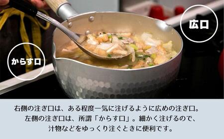 【京都活具】IH対応 ゆきひら鍋 18cm [ 京都 キッチン用品 家庭用品 ブランド 片手鍋 人気 おすすめ 軽量 保温性 耐久性 鍋 調理器具 お取り寄せ 通販 送料無料 ふるさと納税 ]