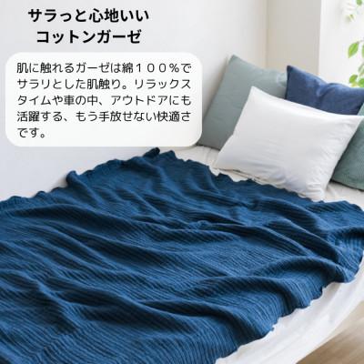 ふるさと納税 橋本市 空気を重ねたガーゼ織ケット 130×190cm ネイビー |  | 02