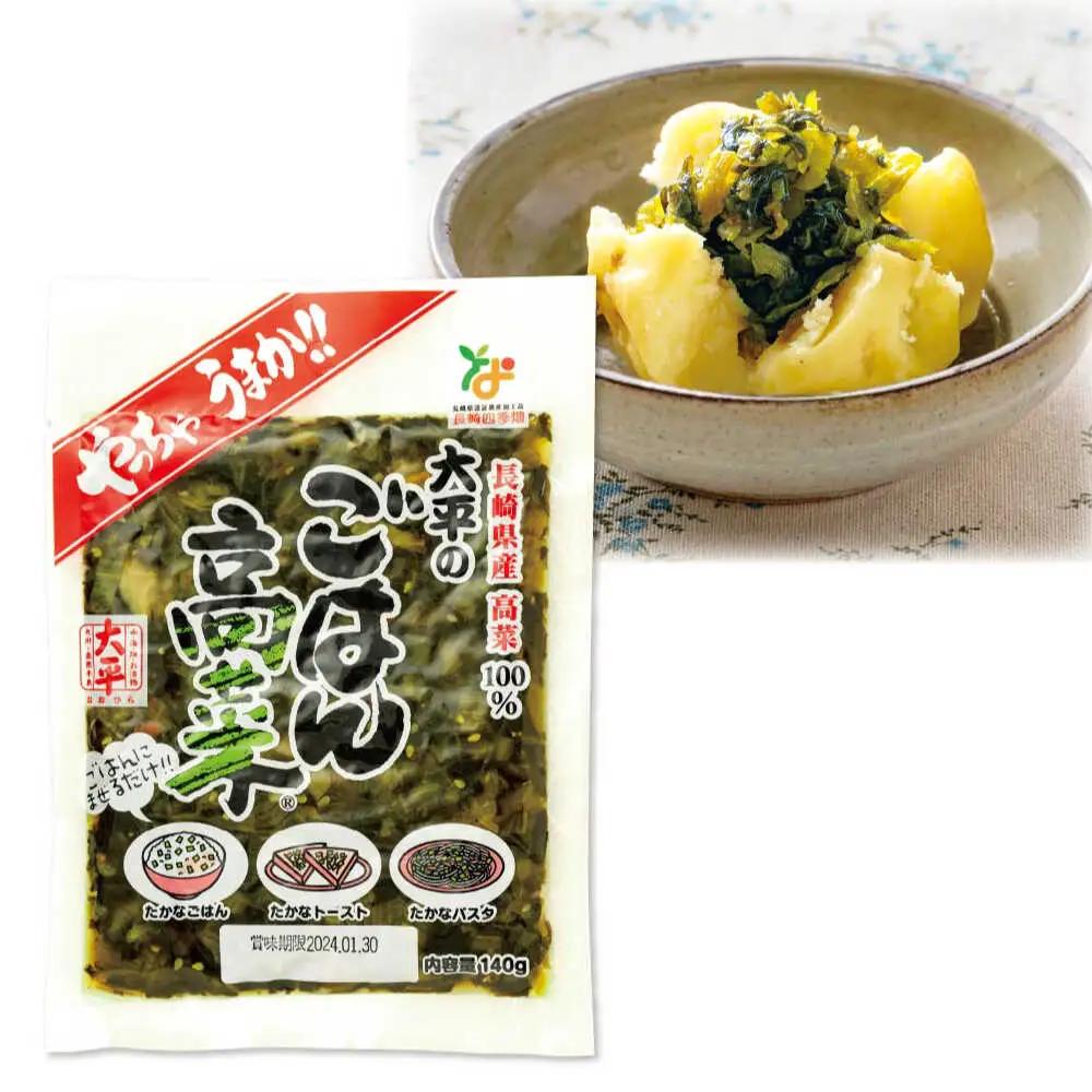 高菜漬け 食べ比べ セット [SAK006] 高菜