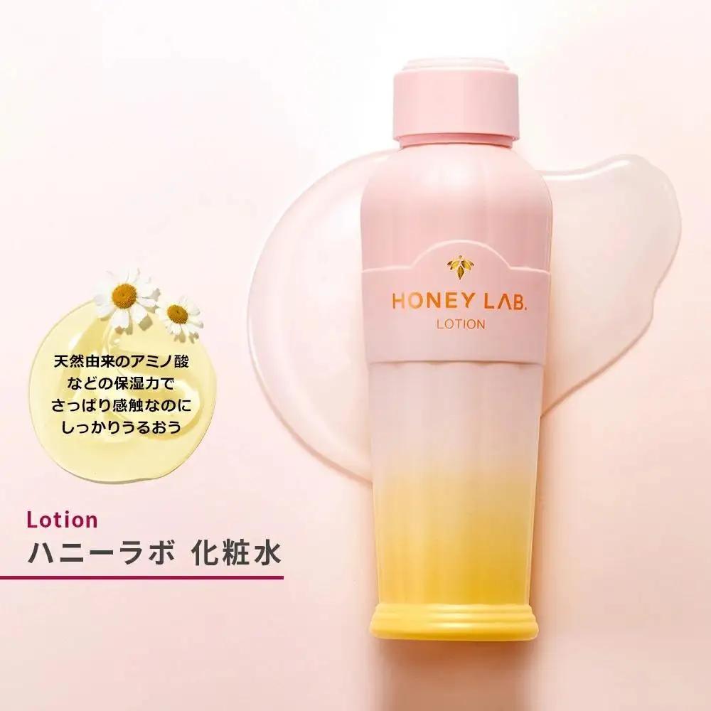 ハニーラボ 化粧水〈120mL〉（06163）【006-a154】