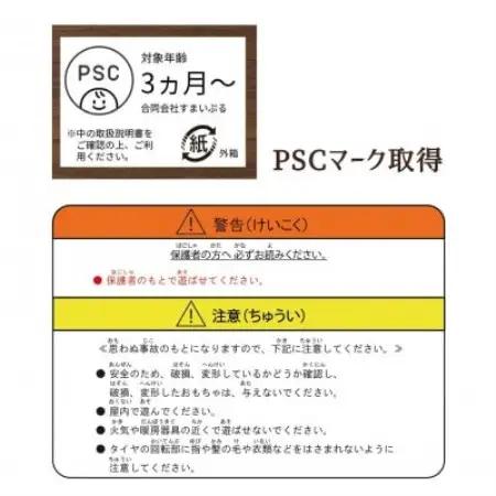 0歳からのエンジニアリング知育『かちゃ』～車がすべり台に変身!?【1780035】