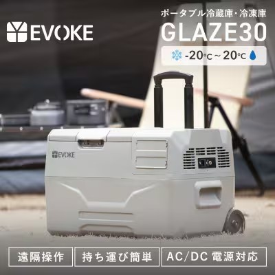 
            119-3_【EVOKE/イヴォーグ公式】 GLAZE30 ポータブル冷蔵30L（グレー）｜ ポータブル冷蔵庫 車載冷蔵庫 30L ポータブル冷凍庫 車載 冷蔵庫 車載用冷蔵庫 クーラーボックス GLAZE グレイズ -20℃～20℃ アウトドア キャンプ AC DC 12V 24V バッテリー別売り 愛知県 岐阜県 名古屋 acct EVOKE
          