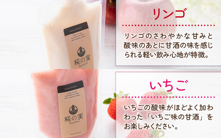 糀（こうじ）の実　フレーバー　200ml　5個セット [A-079002]