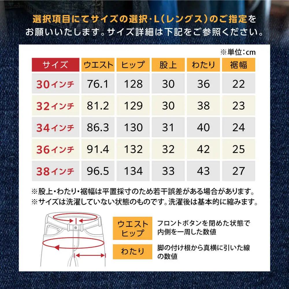  【大きいサイズ】受注生産 ジーンズセルビッチデニム 日本製 ジーパン デニム パンツ アメカジ メンズ ファッション ハンドメイド 47KIBATA アトリエフロート 糸島市 / atelier F