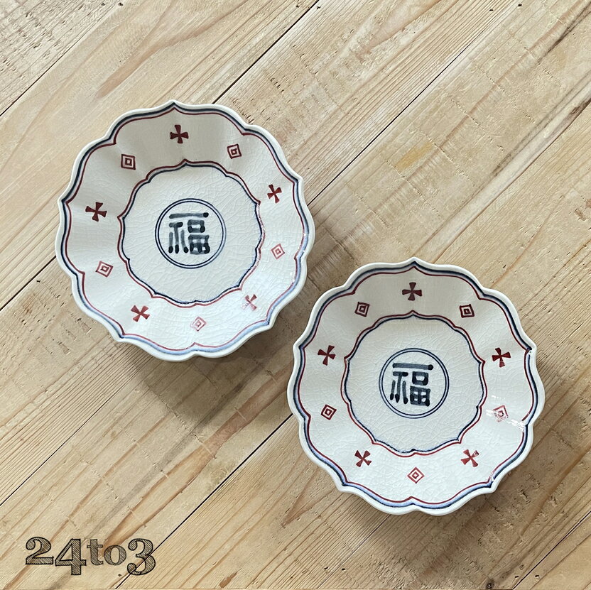 【ふるさと納税】有田焼 福5寸桔梗皿2セット 24to3 西富陶磁器 皿 食器 うつわ 器 ギフト 贈り物 bi016