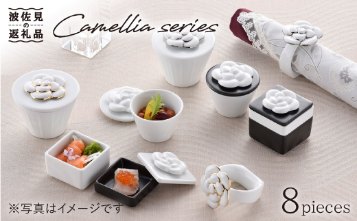 
                  【波佐見焼】カメリアシリーズ カップ アミューズカップ 含む ペアセット 食器 皿 【丹心窯】 [AB29]
                