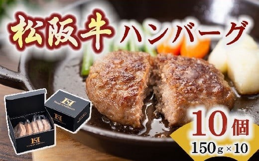 
                  松阪牛 入り ハンバーグ 計10個 ( 5個入×2箱 ) ( 牛肉 ブランド牛 高級 和牛 国産牛 松阪牛 松坂牛 ハンバーグ 松阪牛ハンバーグ 高級ハンバーグ 牛肉ハンバーグ 冷凍 自宅用 贈答 ギフト ハンバーグ 牛肉ハンバーグ 松阪牛ハンバーグ 松阪牛 三重県 松阪市 )【000542】
                
