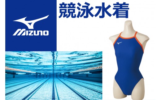 
            ミズノ　㉘競泳練習水着EXER SUITS（ウィメンズミディアムカットジュニアサイズ）ブルー×オレンジ
          