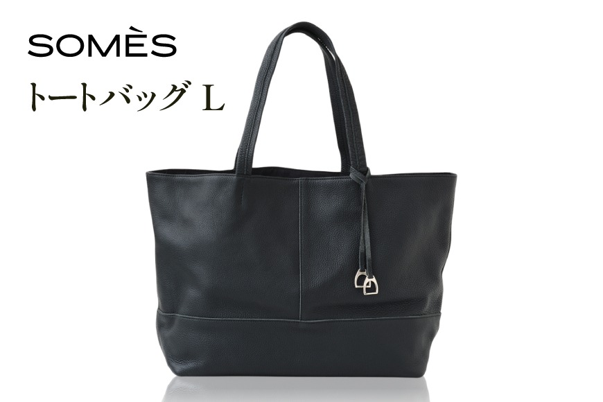 SOMES AT-77 トートバッグ L ブラック [ソメスサドル 北海道 砂川市 12260906] ソメス トート メンズ レディース A4 a4 革 本革 牛革 革 革製品 革鞄 革バッグ 革カバン レザー バッグ