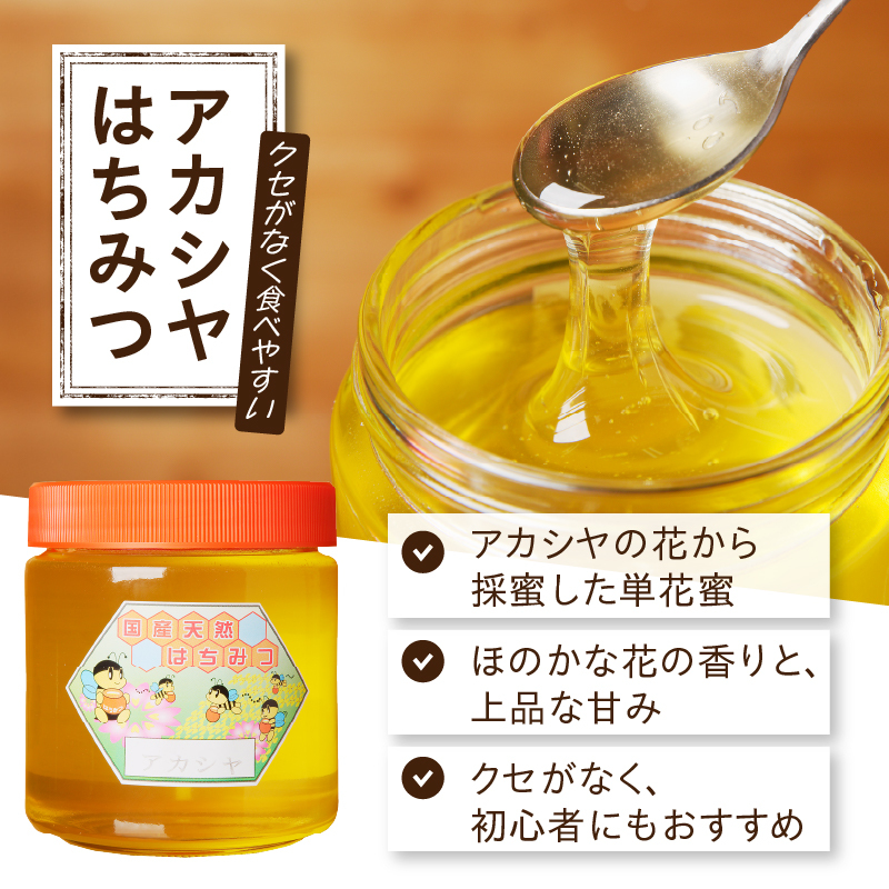 高見養蜂場 の 天然はちみつ セット (アカシヤ＆菩提樹、シナの木600g×各1本 計2本)｜北海道 滝川市 産 はちみつ ハチミツ 天然 菩提樹 シナの木 アカシア アカシヤ 蜂蜜 天然蜂蜜_イメー