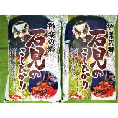 ふるさと納税 浜田市 【令和7年産】《11月より順次発送》神楽の郷　石見のこしひかり　5kg×2袋 |  | 01