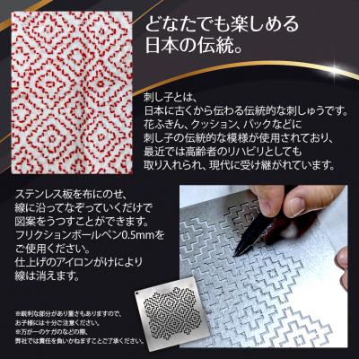 ふるさと納税 古賀市 刺し子金型　柿の花　株式会社ナダヨシ |  | 01