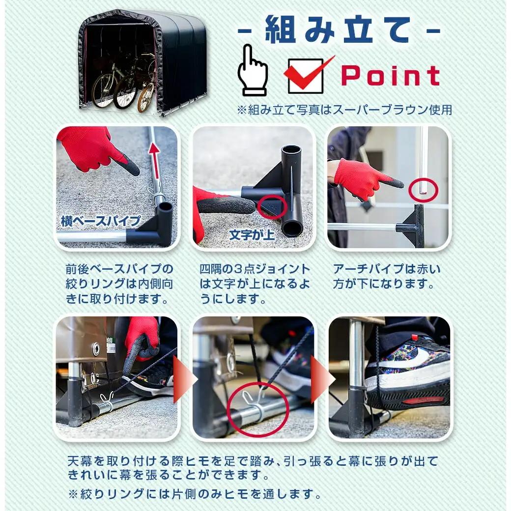 サイクルハウス3台用 BK【巻上げ式】〔DI-J402〕_(都城市) サイクルハウス 3台用 ブラック 巻上げ式 組立式 組立説明書付 収納 便利 耐久性