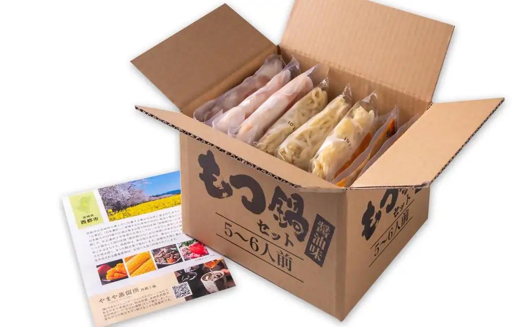 「もつ鍋やまや」監修 もつ鍋セット あごだし醤油 5～6人前＜45-12a＞