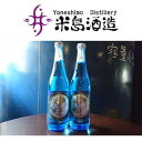 【ふるさと納税】【米島酒造】「美ら蛍」720ml×2本 泡盛 蒸留酒 焼酎 アルコール 酒 酵母 発酵 米 黒麹 米麹 もろみ 熟成 蒸留 ブレンド 酒造 手造り 小規模生産 琉球 沖縄 久米島