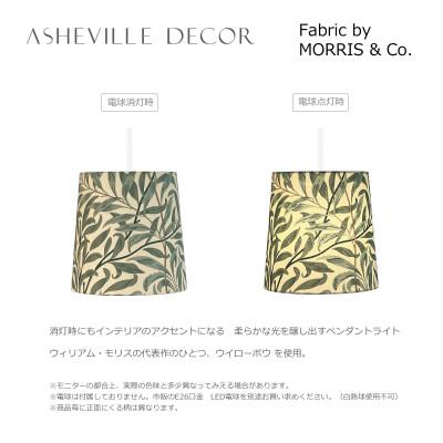 ふるさと納税 尼崎市 【mimi pendant】ミミペンダント - ウィリアムモリス　ウイローボウ(日本製) |  | 01