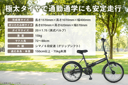 折りたたみ自転車 オンボーダー20インチ外装6段変速(マットブラック)【折り畳み コンパクト 通勤 通学 シマノ製 6段変速 LED オートライト 極太タイヤ】K025001