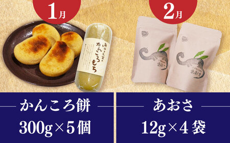 【12月限定受付】【6回定期便】小さな島の贈り物 10万円分 / おすすめ定期便 島グルメ トマト かんころ 和牛 10万 セレクト 冬満喫 小値賀 [DYZ017] 