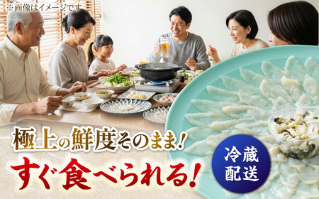 【先行予約/10月19日より順次配送】【着日指定・のし対応可】若狭ふぐ ふぐ刺しセット 4人前 ふぐ 小浜市 / 阿納ふぐ組合[BFAC007]