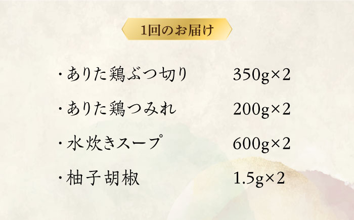 【全3回定期便】博多水炊き（ありた鶏ぶつ切り・つみれ）セット4〜6人前《築上町》【株式会社ベネフィス】 [ABDF076] 65000円  65000円 