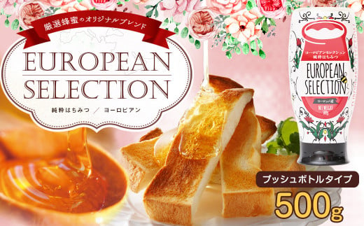 はちみつ 専門店【 かの蜂 】 ヨーロピアン 蜂蜜 500g オリジナルブレンドの純粋蜂蜜 蜂蜜 純粋 はちみつ ブレンド コク ヨーロッパ