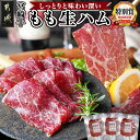 【ふるさと納税】宮崎牛もも生ハム50g×3 - 宮崎牛生ハム 50g×3P 牛もも生ハム 冷凍庫から取り出し常温で5分程解凍 おしゃれ おつまみ ギフト 贈答用 送料無料 11-2601 【宮崎県都城市は2年連続ふるさと納税日本一！】