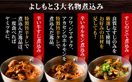 特大！炭焼きスペアリブ2本＆煮込み3種詰め合わせ[AOEG004] 惣菜セット