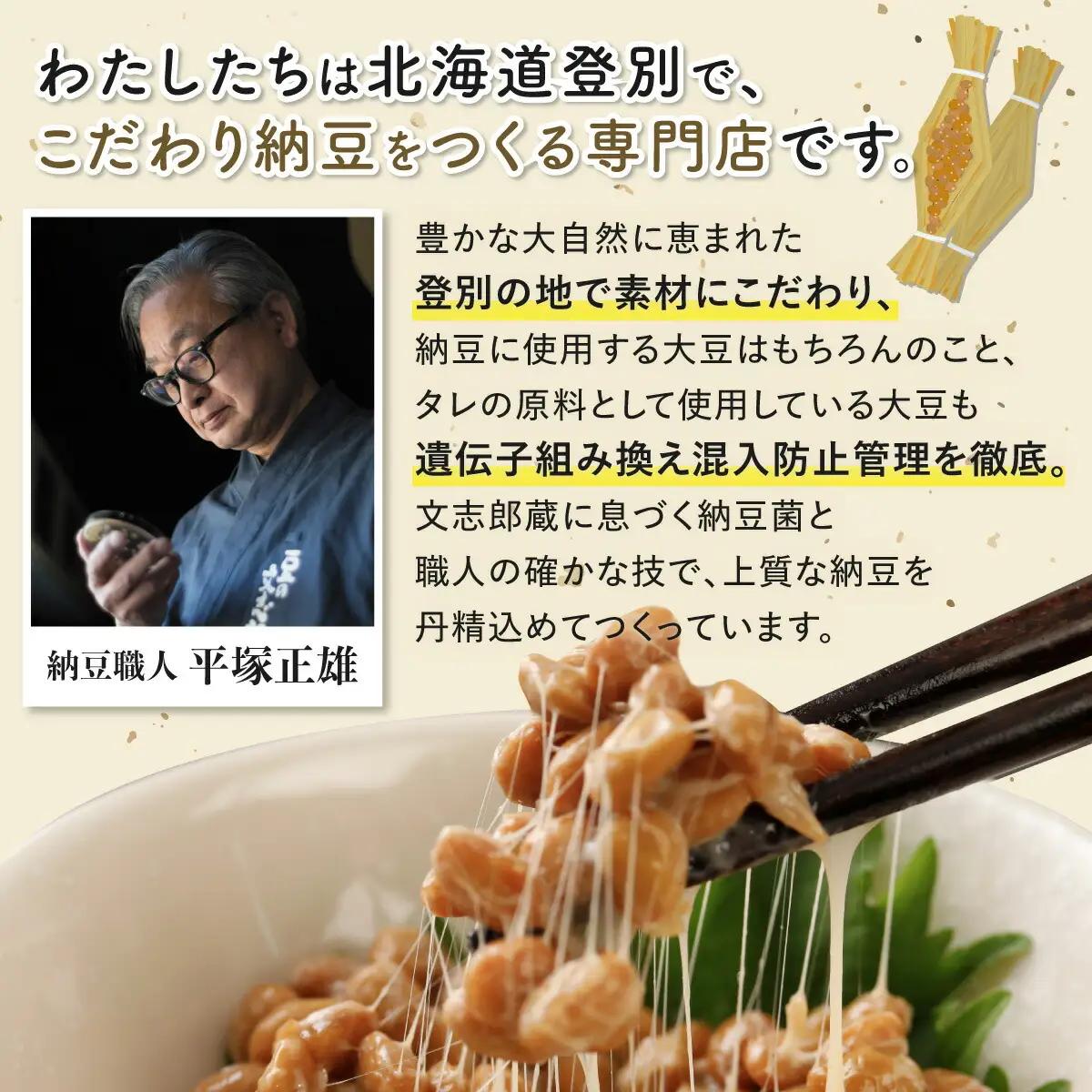 北海道くま納豆ひきわりミニカップ 30個【3ヶ月定期便】