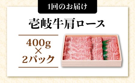 【全3回 定期便 】お肉 壱岐牛 すき焼きセット 800g 《 壱岐市 》 【ヤマグチ】[JCG066] 114000 114000円