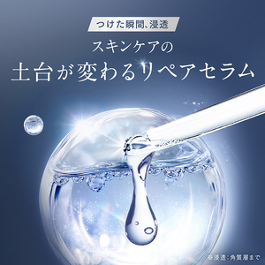 ブーストリペアセラム 導入美容液 / 30mL_OS305-0004