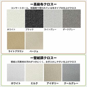 KCE001.（11012）窓用ワンタッチ防音ボード1枚タイプ（幅466-925mm・高さ1506-1805mm）