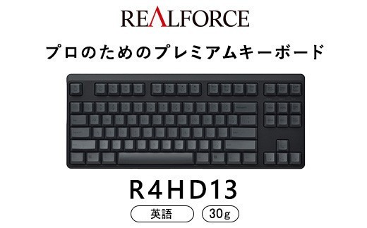 
                  東プレ REALFORCE R4 プロのためのプレミアムキーボード 英語配列 テンキーレス 30g 黒 (型式：R4HD13)
                