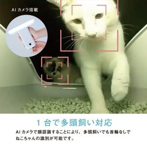 トレッタ TolettaIoT技術を搭載した日本製のスマートねこトイレ【月額不要】【1517794】