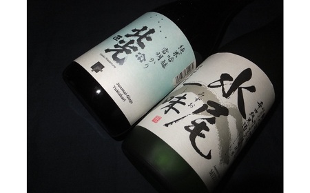 奥信濃銘醸蔵の自信作 飲み比べセット(S-1.4)