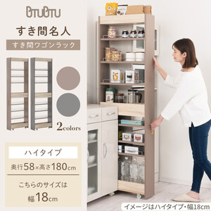 【完成品＋設置付き】すき間 ワゴンラック ハイタイプ 幅18cm （グレー）キッチン 隙間収納 キャスター付き キッチンワゴン スリム 収納 キッチン隙間ワゴン キッチン隙間家具 ラック キッチン収納
