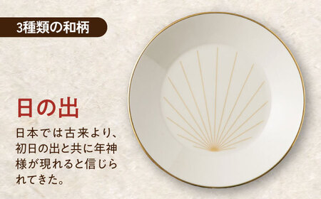 【美濃焼】華日和 トリオ プレート セット【山加商店】YMK100-129[MEB041]