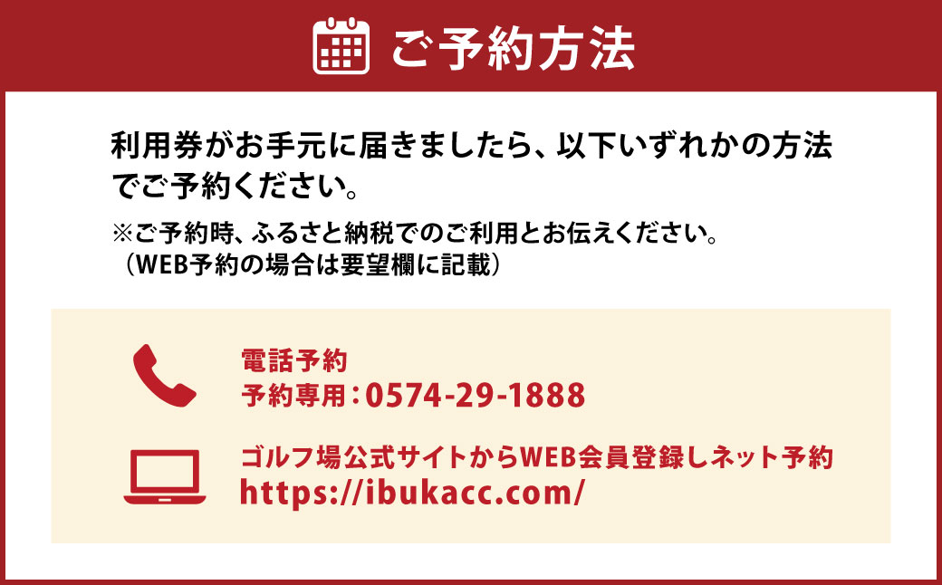 伊深の森 カントリークラブ 利用券 6,000円分 | ゴルフ ゴルフ場 プレー券