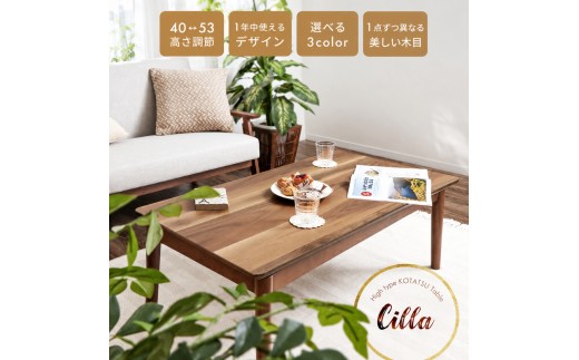 ハイタイプ継脚こたつテーブル Cilla(シーラ) 110幅 ナチュラルブラウン
