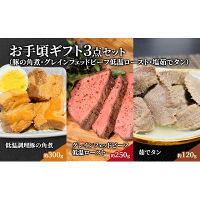 ふるさと納税 岩沼市 お手頃ギフト3点セット[No.5704-0618]